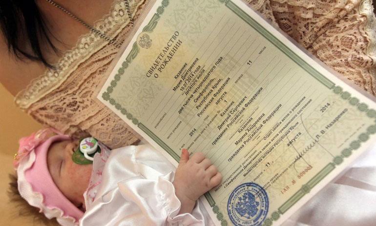 получение свидетельства о рождении